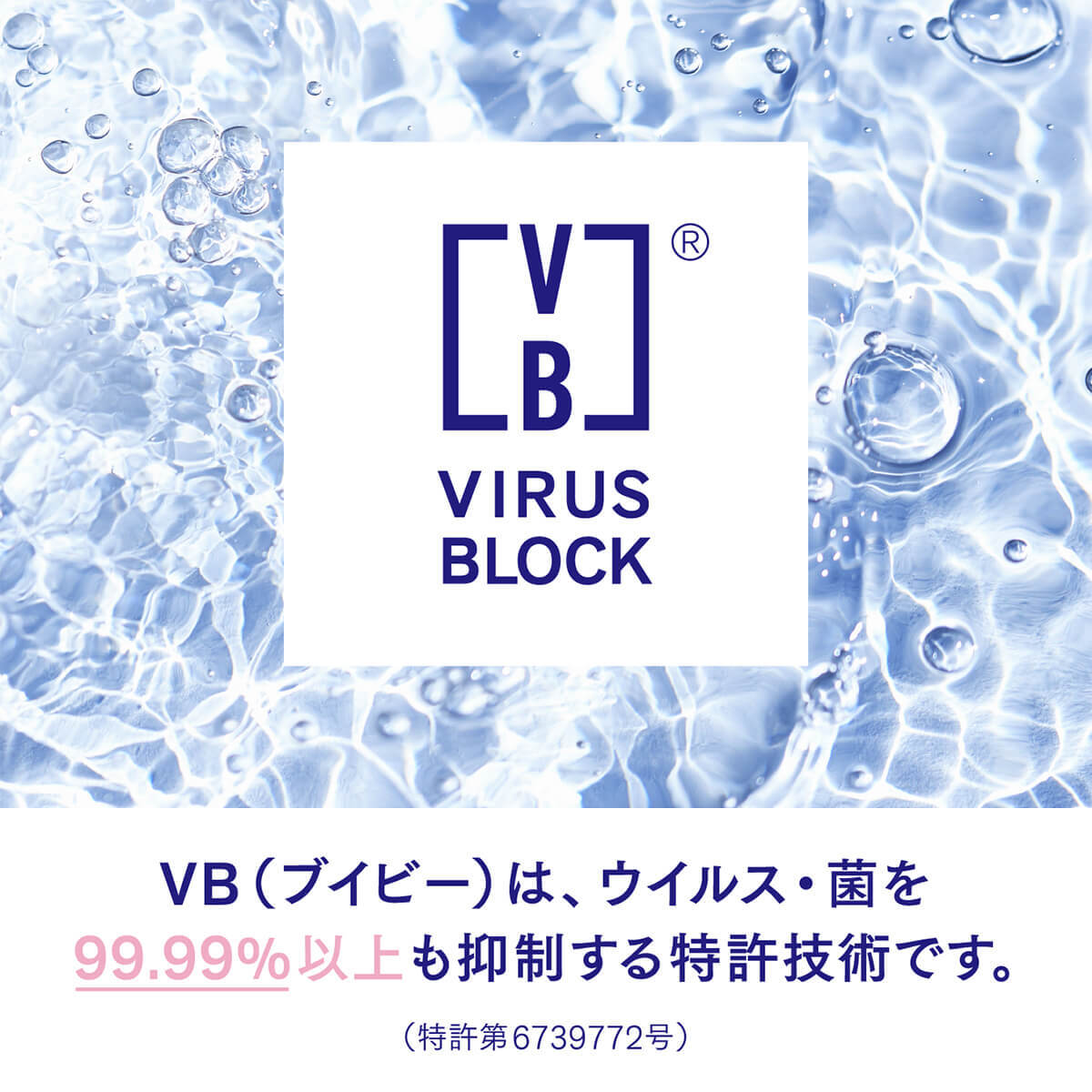 抗ウイルスおしぼり VB (ブイビー) 